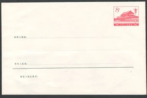 PRC. 1976-2. 8f. Tien An Men Regular Stamped Envelope. Mint. NH - Picture 1 of 2