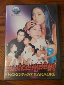 Cambodian khmer DVD karaoke volume 47 tested good dv1 - Picture 1 of 3
