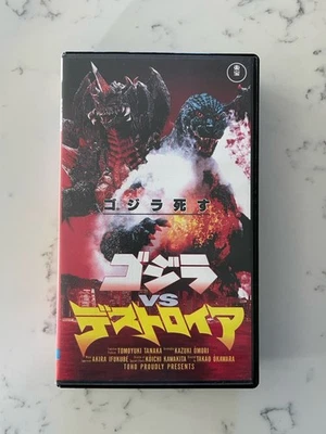 GODZILLA VS. DESTOROYAH - 1995 TOHO COMPANY Japanese VHS - English Subtitles — 第 1/4 张图片