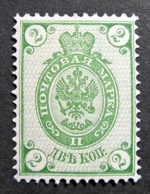 Russia 1883 #32a MNH OG 2k Russian Imperial Empire Coat of Arms Issue $75.00!! - Image 1 of 2