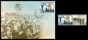 Serbien 2025 Tag des Sieges im Zweiten Weltkrieg, FDC + Briefmarke + Vignette, postfrisch - Bild 1 von 1
