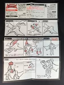 Transformers Beast Wars Terrorsaur Japanese Instructions 1996 VINTAGE D-5 Takara - Picture 1 of 2