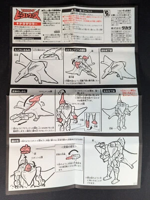 Transformers Beast Wars Terrorsaur Japanese Instructions 1996 VINTAGE D-5 Takara - Image 1 of 2