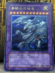 Yugioh! Blue Eyes Ultimate Dragon Ultimate Rare SDX-001 - Bild 1 von 23