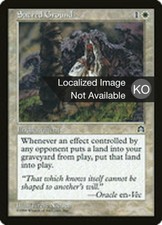 MTG 2x SACRED GROUND Stronghold LP/NM Korean Shipped with Tracking