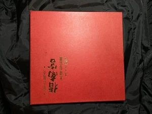 CHINESE TAOISM: ZHINAN GONG TEMPLE: DAOIST TEACHINGS & HISTORY TAIPEI, TAIWAN - Picture 1 of 9