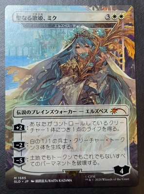 Elspeth Tirel “ Miku, Divine Diva ” (Japanese) Secret Lair MTG NM/M (Non-Foil) - Image 1 of 2