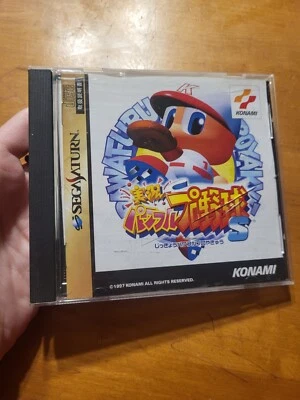 Sega Saturn Jikkyo Powerful Pro Baseball Japanese Import 1997 COMPLETE READ - Image 1 of 4