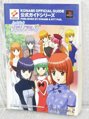 Libro Guía Oficial TOKIMEKI MEMORIAL 3 con Chaqueta Extra PS2 2002 Nuevo Ver Estado Foto 1 de 4