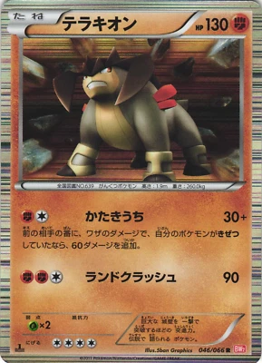 Terrakion 046/066 Red Collection BW2 1st Ed Japanese Holo Rare Pokemon Card NM - Image 1 of 2