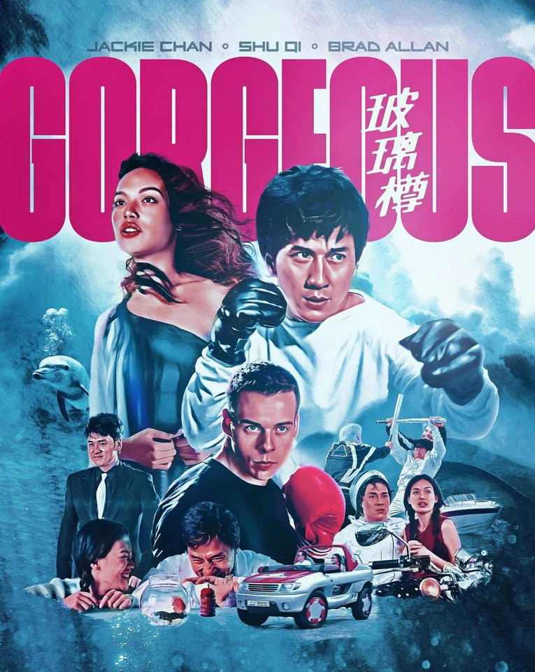 Gorgeous [PG] Blu-ray - Image 1 of 1