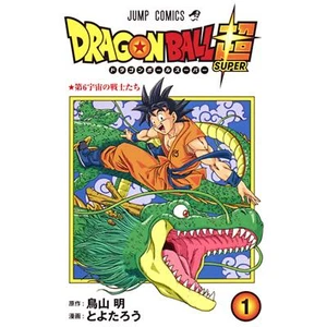 Cómic manga de Dragon Ball Super (idioma: japonés) de Japón - Imagen 1 de 25
