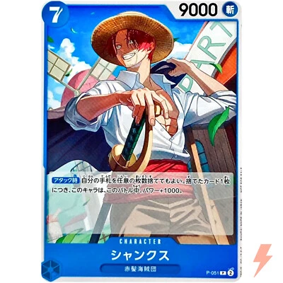 Shanks P-051 P - Promotion Pack Vol.4 Promo ONE PIECE Card Game Japanese - Image 1 of 3