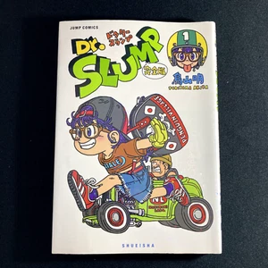 Akira Toriyama 1ª Impresión Dr. SLUMP Vol.1 Edición Completa - Cómic Manga Japonés - Imagen 1 de 15