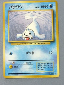 1996 JAPANESE POCKET MONSTER SEEL POKEMON NINTENDO CARD GAME 086 - Picture 1 of 3