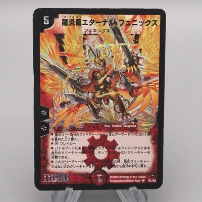 Duel Masters Eternal Phoenix Dragonflame Phoenix DM-13 S1/S5 Good Japanese s672 - Image 1 of 4