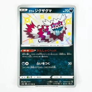 Pokemon Juego de Cartas Coleccionables Shiny Galarian Zigzagoon S 277/190 S4a Shiny Star V - Tarjeta Japonesa - Imagen 1 de 2