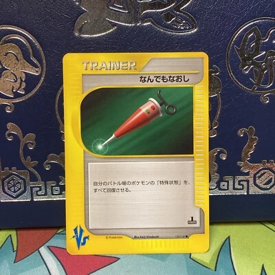 Pokemon - Japanese - Full Heal - 132/141 - VS Series Card - NM - Image 1 of 2