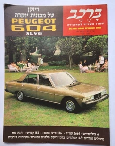 BARECHEV ISRAEL CARS MAGAZINE VINTAGE COVER PEUGEOT 604 SL V6 FEBRUARY 1976 - Picture 1 of 4