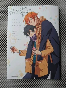 Guida completa anime Sasaki e Miyano con adesivi - Foto 1 di 6