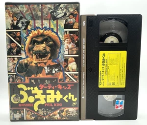 The Garbage Pail Kids Movie 1987 VHS English Japanese NTSC USA Anime movie - Picture 1 of 20