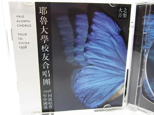 2 CD set - Yale Alumni Chorus Tour To China 1998 - Shanghai Music Hall - Bild 1 von 6