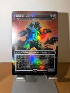 Mechagodzilla, Battle Fortress (FOIL Promo JAPANESE NM) Hangarback Walker- MTG - Picture 1 of 2