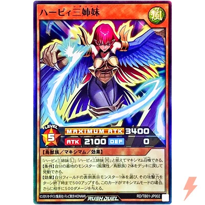 Harpie Ladies - Super Rare RD/TB01-JP002 Godbreath Wing - YuGiOh Rush Duel - Image 1 of 3