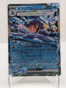 sv8a - 039/187 RR Knakrack EX / Garchomp EX Pokémon Karte Japanisch NM - Bild 1 von 2
