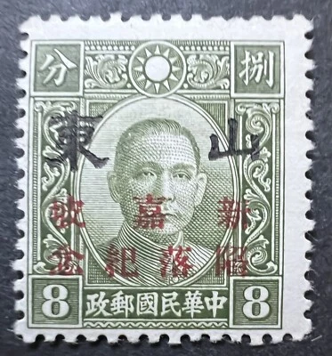 1941 Occupation Of Shantung, 8f Fall Of Singapore/Re-engraved, Key, MH, 6N64. - Image 1 of 3