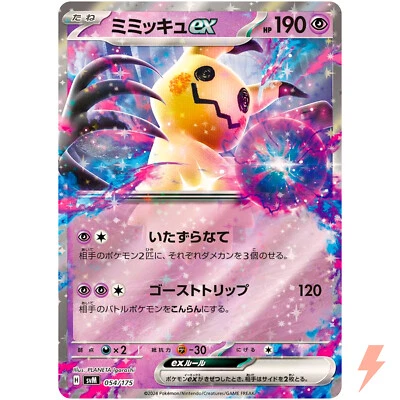Mimikyu ex 054/175 SVM Stard Deck Generations - Pokemon Card Japanese - Image 1 of 3