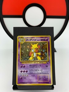 Alakazam No. 065 Masaki Promo Evolution Campaign Pokemon Card > Japanese < MP
