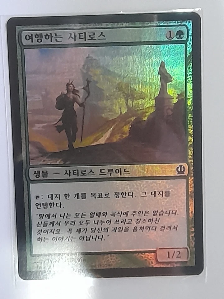 (Foil) [NM] MTG Korean, Theros, 1 x Voyaging Satyr - Image 1 of 1