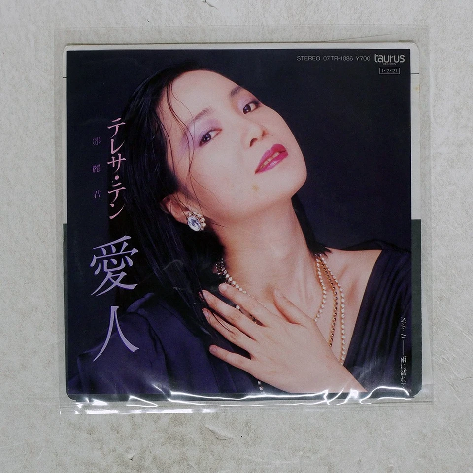 TERESA TENG AIJIN TAURUS 07TR1086 Japan VINYL 7 Foto 1 de 1