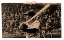 1957 JBR17 Tobacco Size B&W Baseball MENKO Card ~ MASATOSHI KATO ~ Pearls ~ Rare