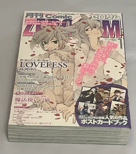 COMIC ZERO - SUM January 2010 #1: Japanese Language Manga - Picture 1 of 3