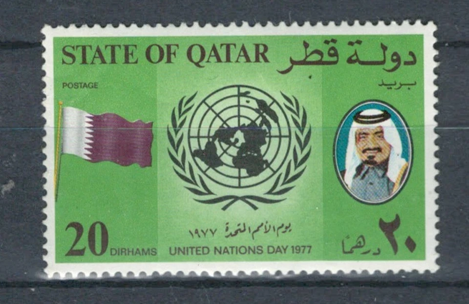 LOTE DE SELLOS CONMEMORATIVOS MNH QATAR UN DÍA (KATAR 278) Foto 1 de 1