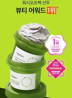 Máscara de arcilla BEPLAIN Mung Bean Pore 4,05 oz / 120 ml de Leo J K-Beauty Foto 1 de 4