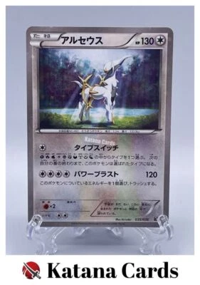 EX/NM Pokemon Cards Arceus CP 035/036 CP5 Japanese - Image 1 of 4