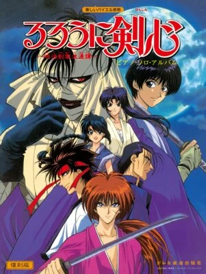 Rurouni Kenshin Piano solo album Bayer Sheet Music Book Reprint  Anime Japan - Image 1 of 2