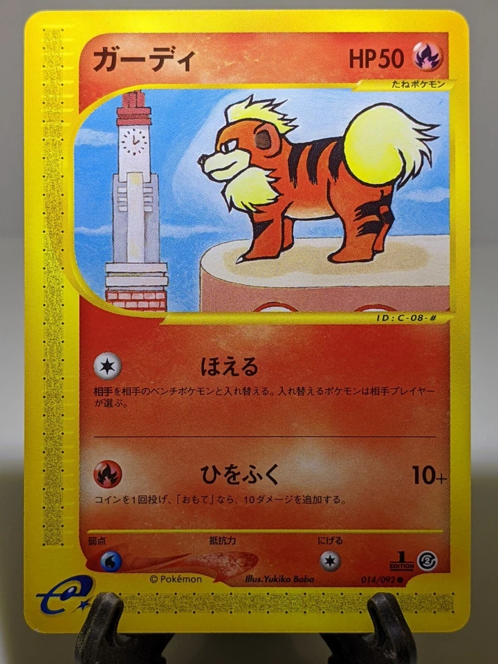 Growlithe 014/092 e-series The Town on No Map 2002 Japanese Pokemon Card EXC あ13 - Image 1 of 4