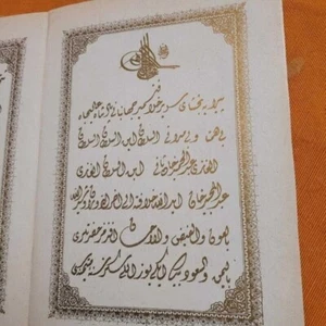 OTTOMAN EMPIRE 1904 Abdul Hamid II BIRTHDAY & ACCEDE ANNIVERSARY INVITATION RARE - Picture 1 of 4