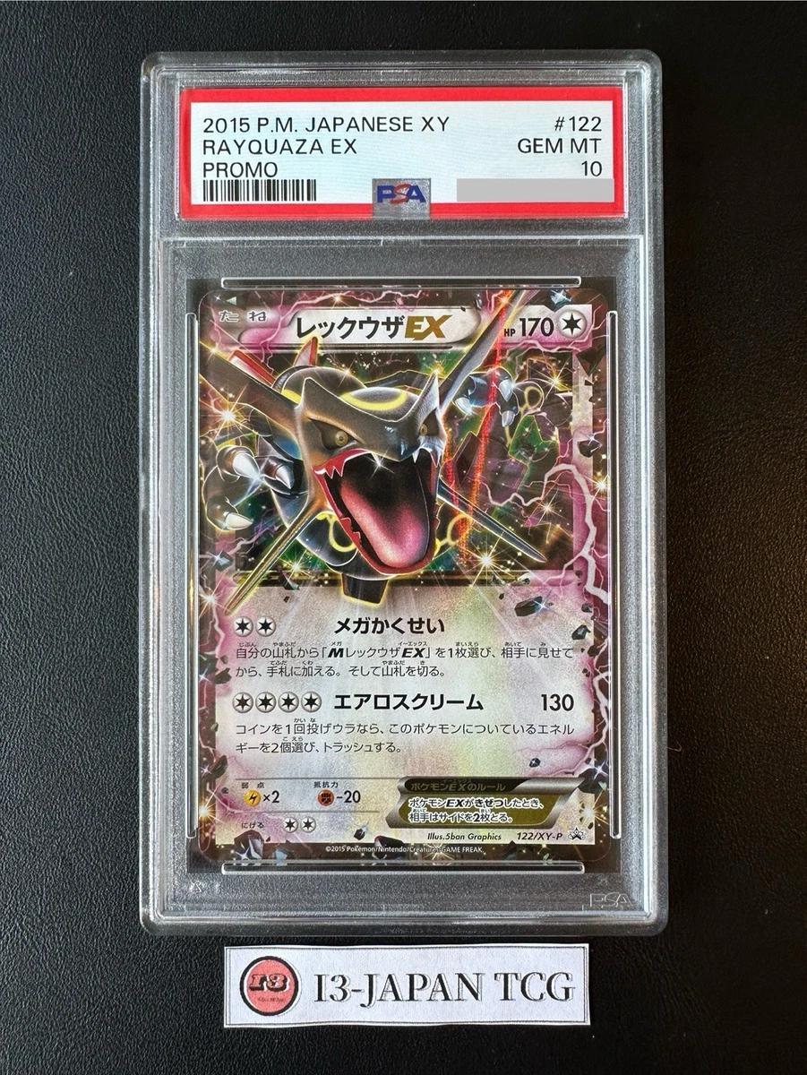 ラグラージex プロモ psa10 2025年最新】ラグラージex psa10の人気