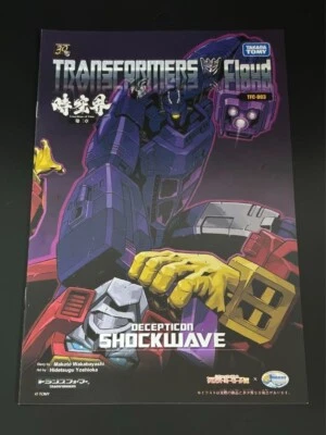 Takara Tomy Transformers Cloud SHOCKWAVE TFC-D03 DECEPTICON Figura e-HOBBY - Imagen 1 de 4