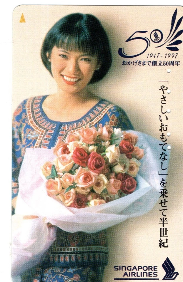 Japan : private Telefonkarte : sexy elegante Stewardess - SINGAPORE AIRLINE / 3 - Bild 1 von 1