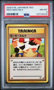 2000 POKEMON JPN NEO MOO-MOO MILK PSA 8 - Picture 1 of 3