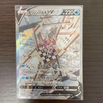 Pokemon Card Origin Palkia V SR SA 071/067 S10P Space Juggler Japanese - Image 1 of 3
