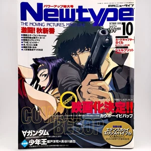 vintage Newtype magazine - Oct. 1999 - w/ inserts, imported Japanese, US seller - Picture 1 of 2