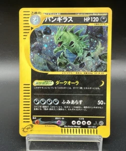 Tyranitar Holo 127/128 1st Edition e-Series E1 Expedition Japanese Pokemon Card - Picture 1 of 18