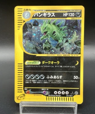 Tyranitar Holo 127/128 1st Edition e-Series E1 Expedition Japanese Pokemon Card - Image 1 of 4